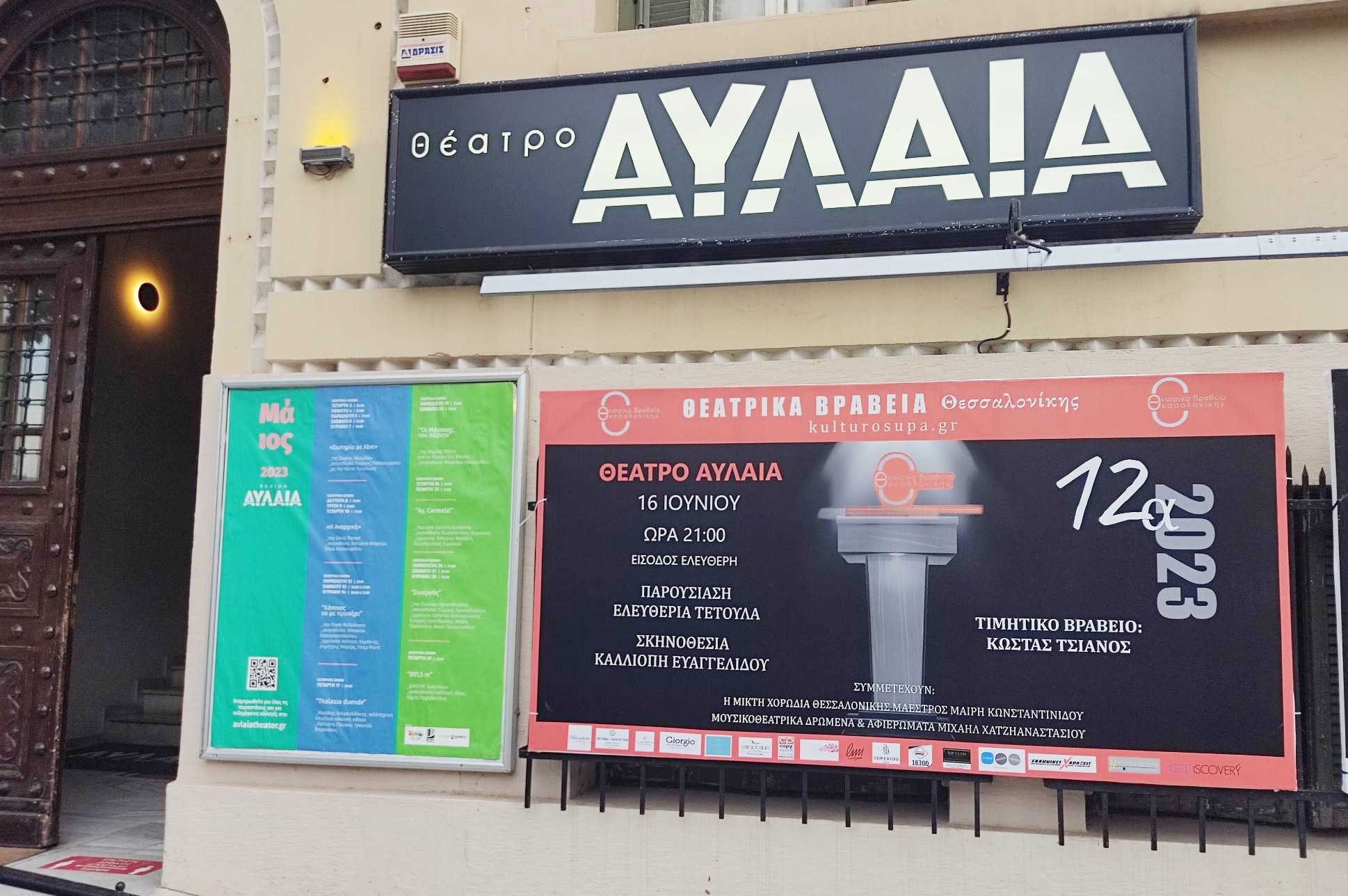 12-20aylaia