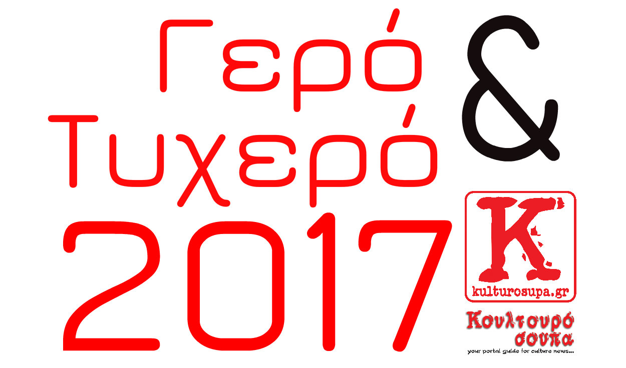 2017