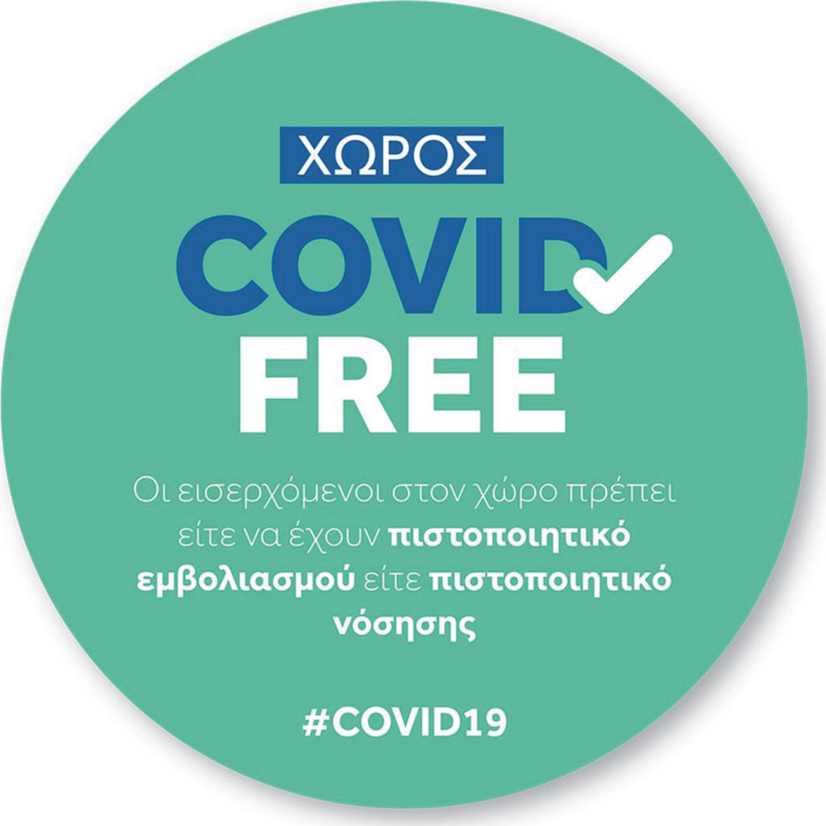 20210728164106_fritzyart_pinakida_aytokolliti_choros_covid_free_000112-8