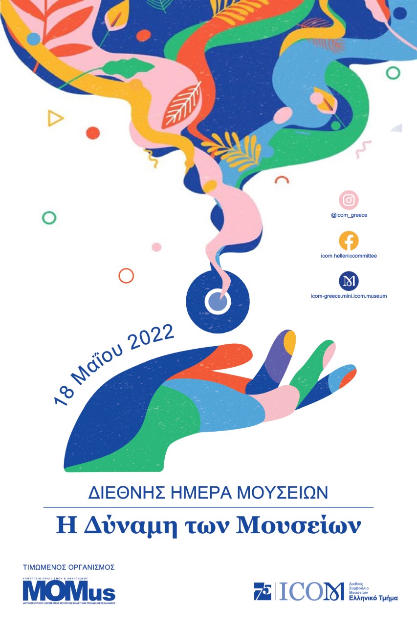 20220516_hmeramoyseiwn2022 20220516_hmeramoyseiwn2022