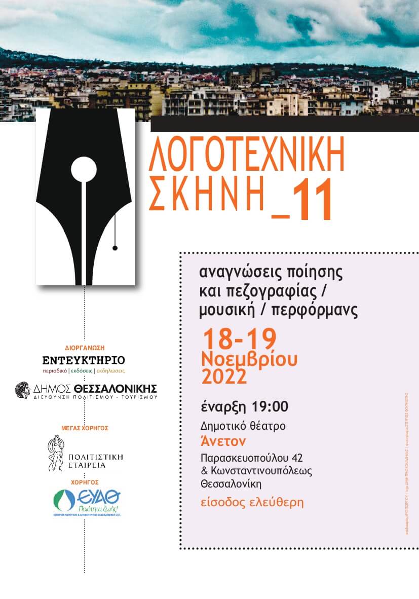 20221117_logotexnikiskini