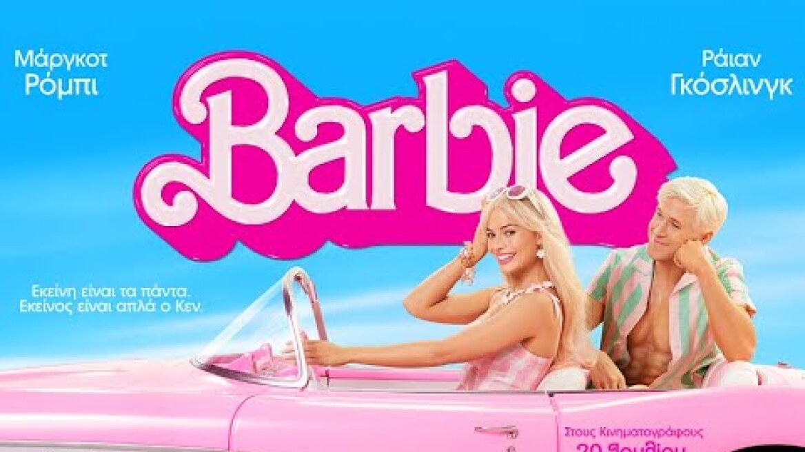 BARBIE - new official trailer (greek subs)