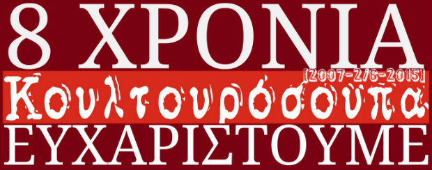 820xronia20kulturosupa