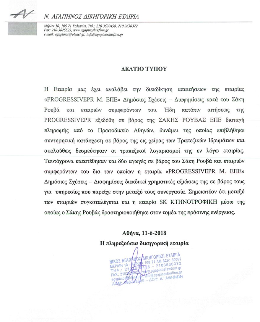 anakoinosi01 anakoinosi01