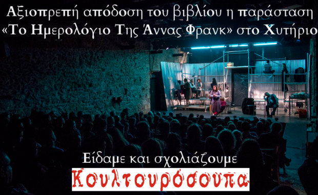 anna-frank-gnomi-1