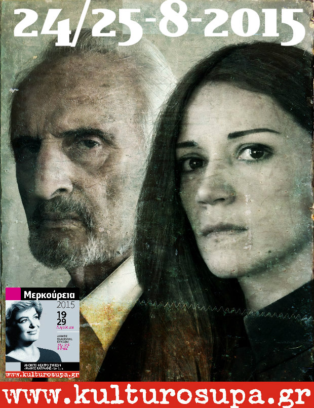 antigoni-merkoureia