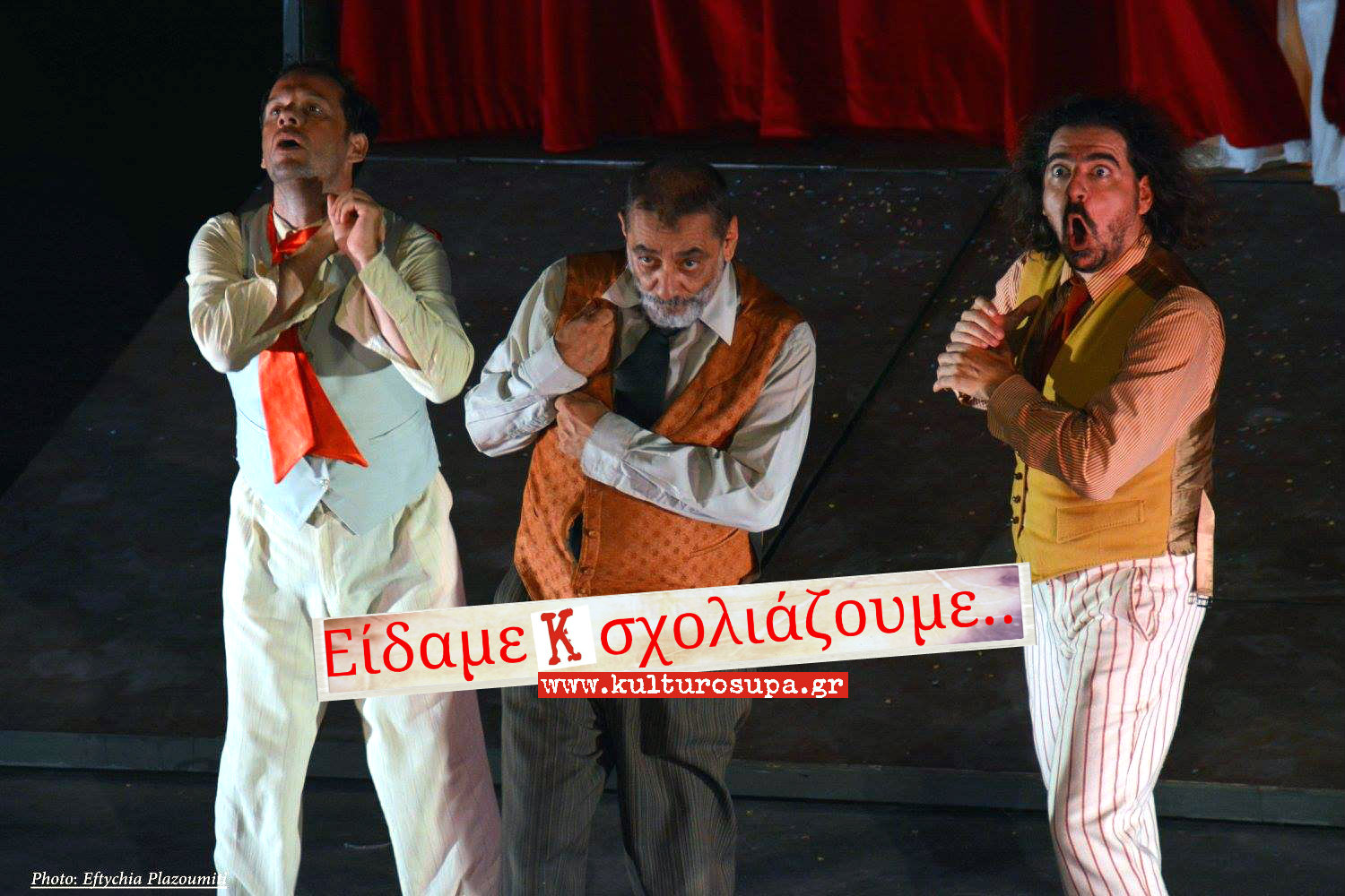 aristofaniada-eidame-1