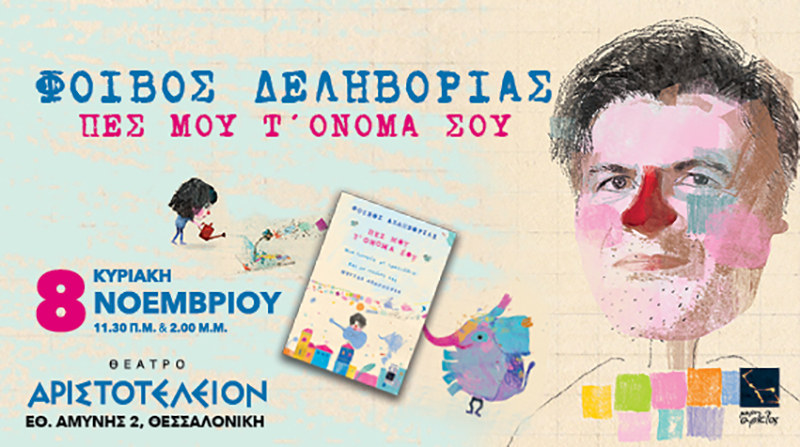 b_18746_or_fb-banner-thess201