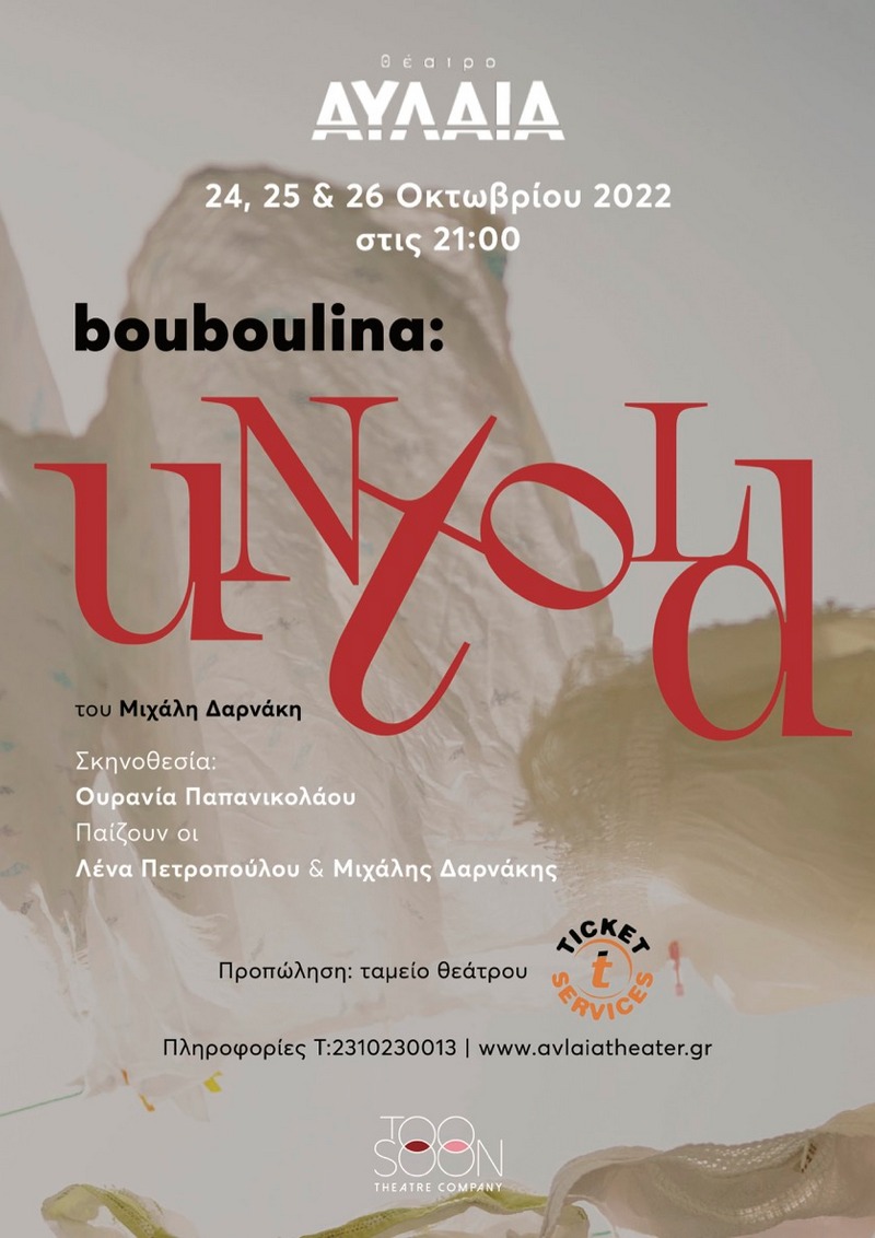 b_27965_or_bouboulina_untold