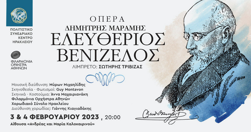 b_29732_or_1200x630_venizelos