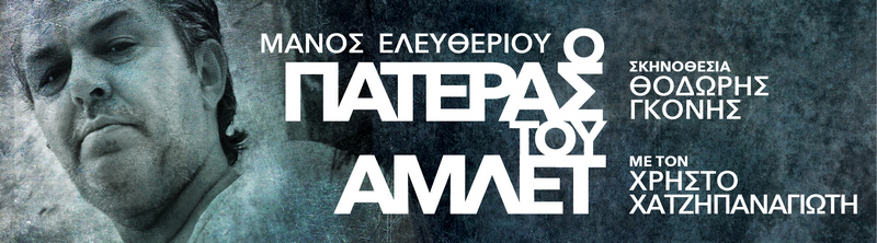 b_8946_or_amlet-ticket-services-800x222_new