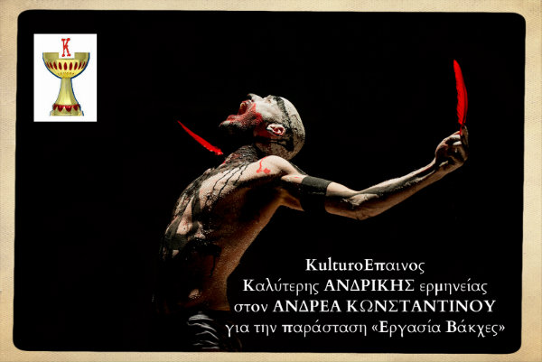 bakxes-konstantinou
