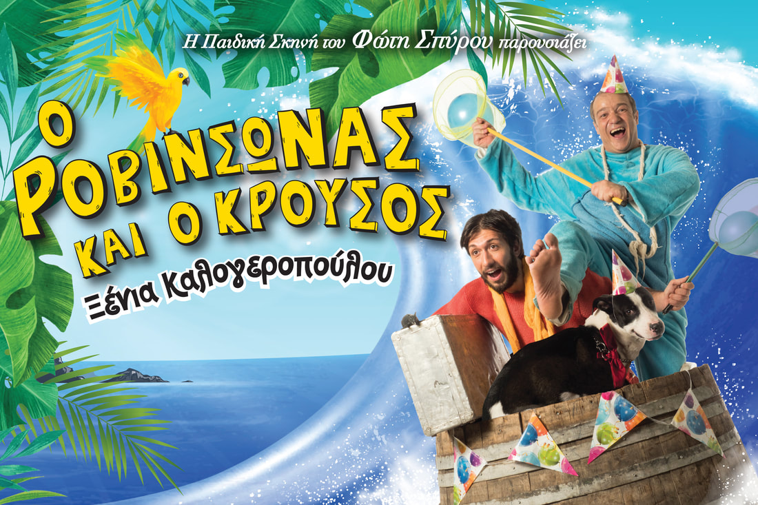 banner-o-rovinsonas-o-krousos_orig