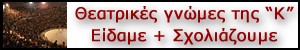 Banner Θέατρο new