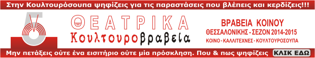 banners205a20theatrika20620x11520deltia20typou-179
