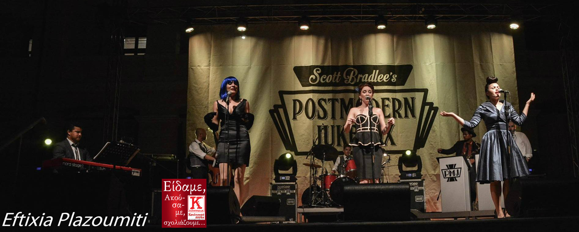 ce91cf80ceafceb8ceb1cebdcebfceb920cebaceb1ceb920cf89cf81ceb1ceafcebfceb920postmodern20jukebox20orchestra1
