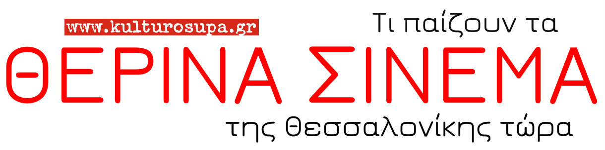 ce98ce95cea1ce99ce9dce9120cea3ce99ce9dce95ce9cce9120-162