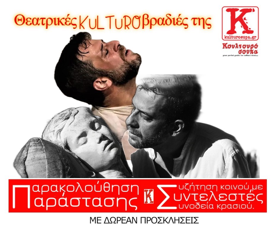 ce98ceb5ceb1cf84cf81ceb9cebaceadcf8220kulturoceb2cf81ceb1ceb4ceb9ceadcf8220cf84ceb7cf82cea7ce91ce9bce95cea0ce91cea3-1