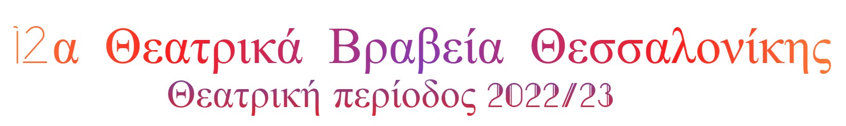ce98ceb5ceb1cf84cf81ceb9cebaceae20cf80ceb5cf81ceafcebfceb4cebfcf82202022-23