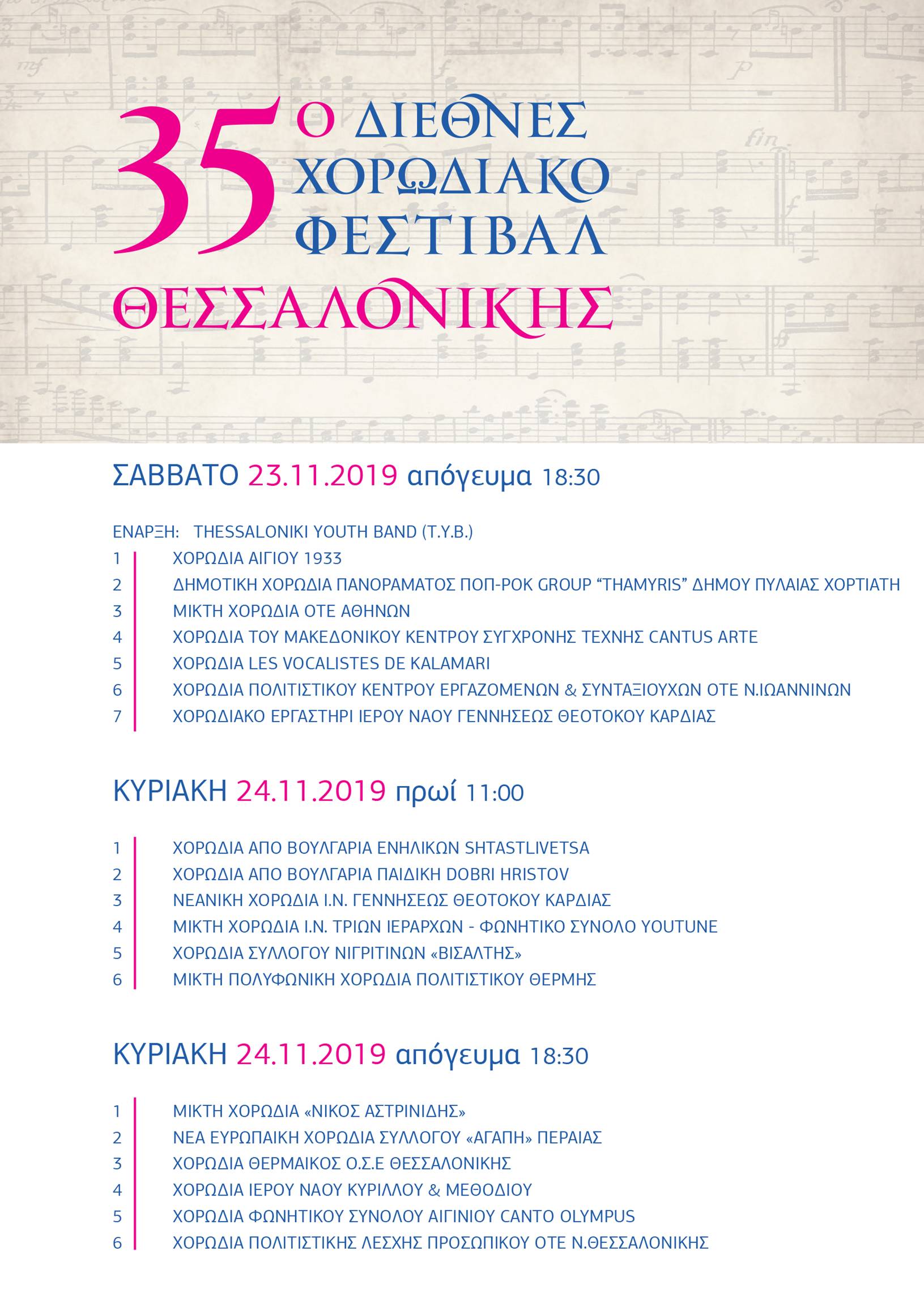 choral_19_program