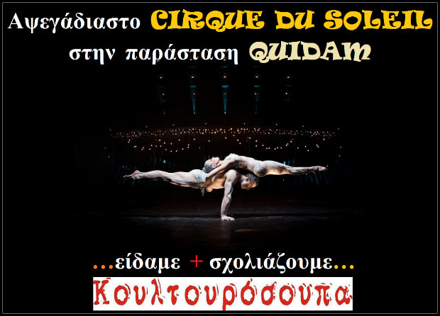 cirque20du20soleil20-gnomi