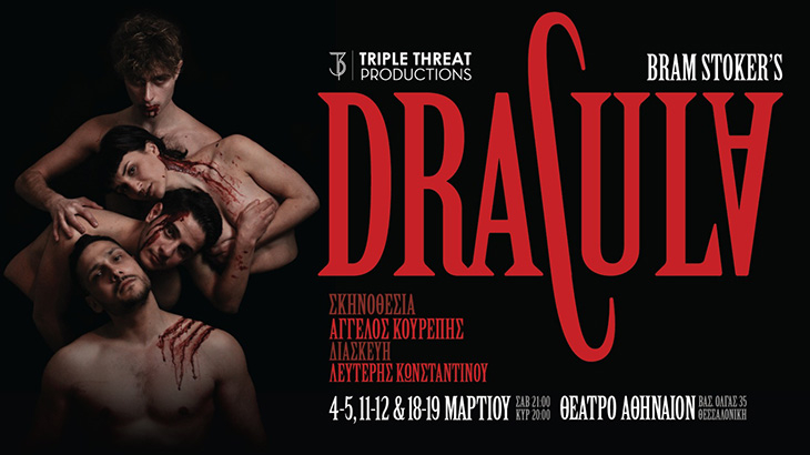 dracula-parastasi-730x410-1