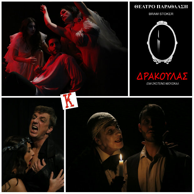 drakoulas-parathlasi