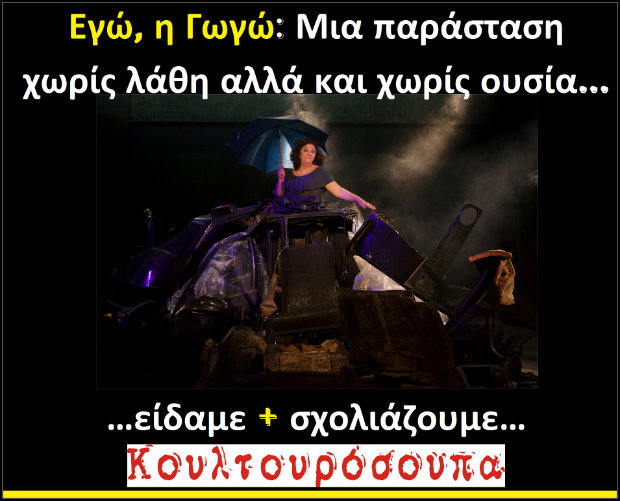 ego-i-gogo-gnomi-1