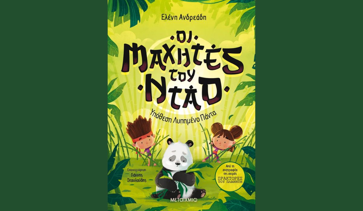 eleni-andreadi-oi-maxites-toy-ntao-b