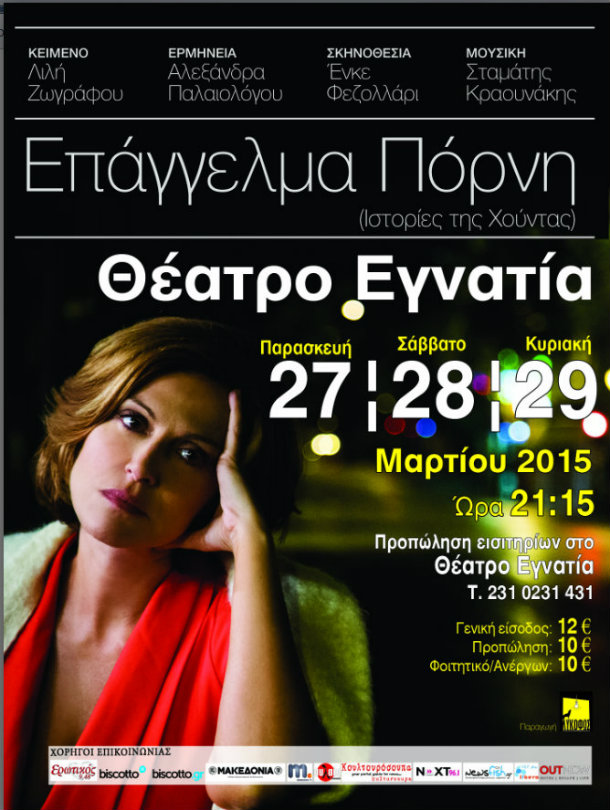 epaggelma-porni-620