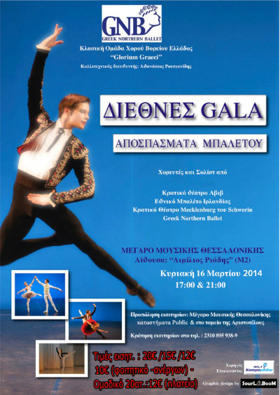 gala-xorou