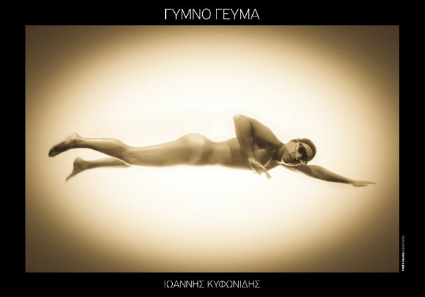 gimno-kifonidis-1