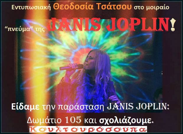 janis-joplin-gnomi-620