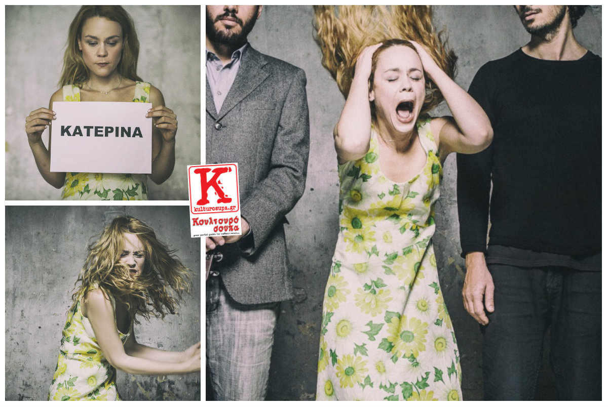 katerina-egnatia