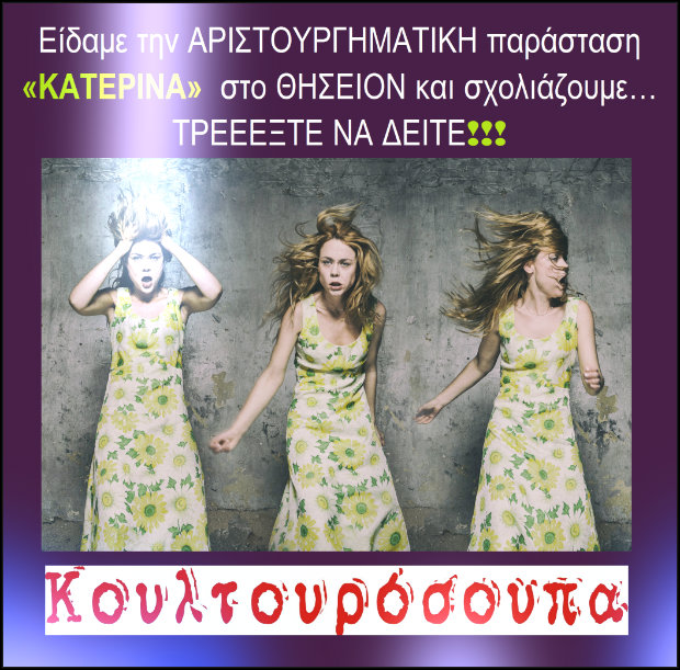 katerina-gnomi-1