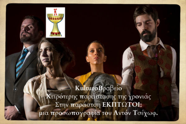 kptotoi-xeiroteroi