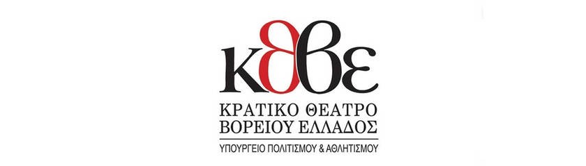 kratiko-theatro-vo