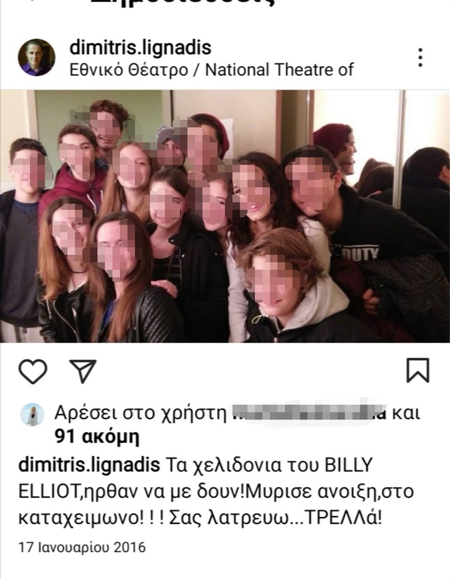 lignadis-parastasi lignadis-parastasi
