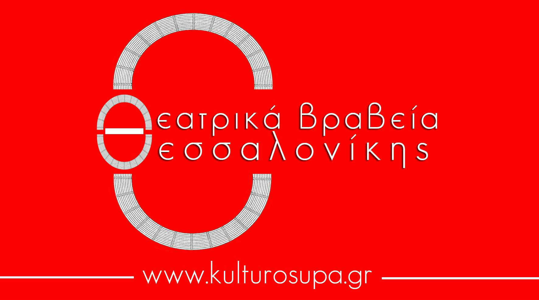 logo20cf84cf89cebd20ce98ceb5ceb1cf84cf81ceb9cebacf8ecebd20ce92cf81ceb1ceb2ceb5ceafcf89cebd20ce98ceb5cf83cf83ceb1cebbcebfcebdceafcebaceb7cf8220-2