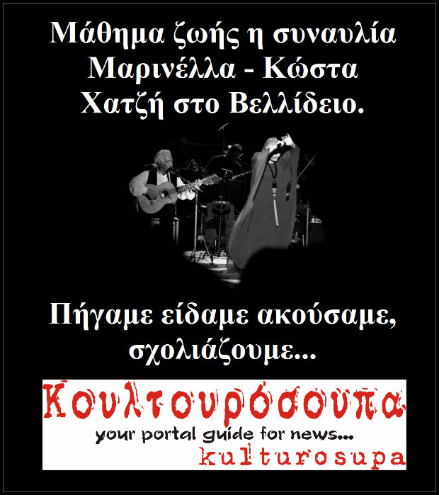 marinella-xatzis-velidio-gnomi