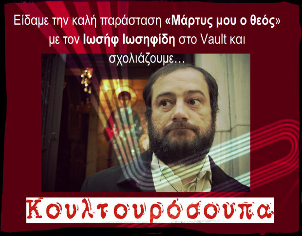 martis-mou-theos-gnomi