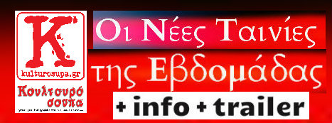 nees20tainies202-42