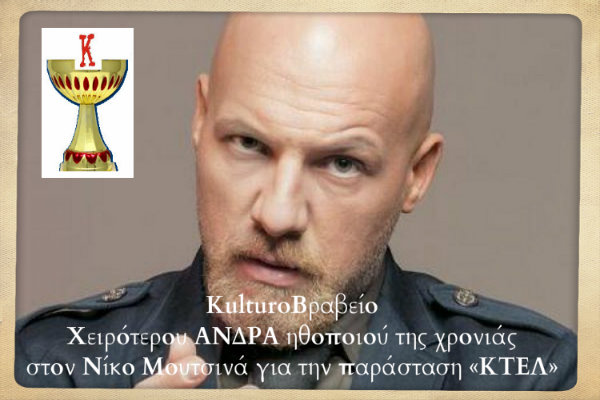 nikos-moutsinas