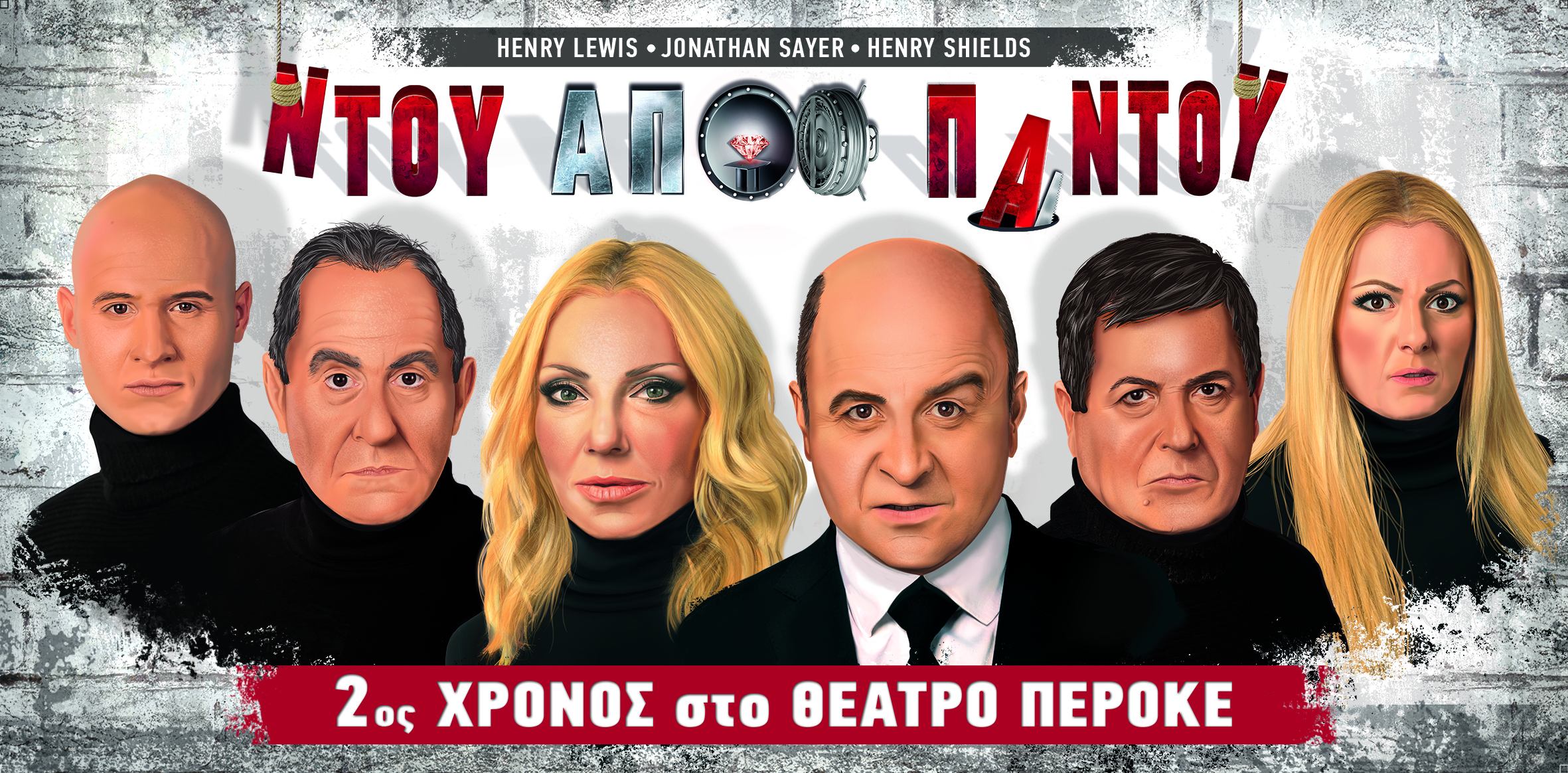 ntoy_eikastiko