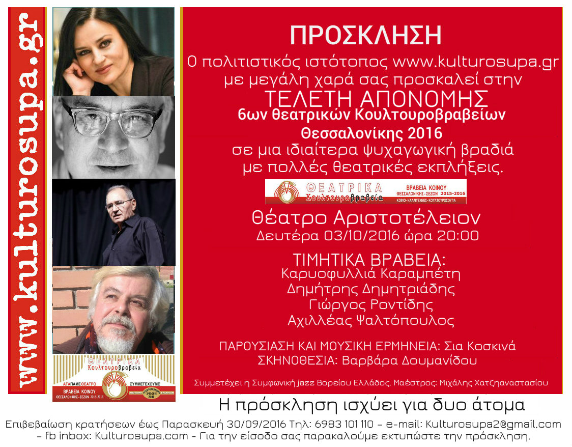 prosklisi206a202016-1
