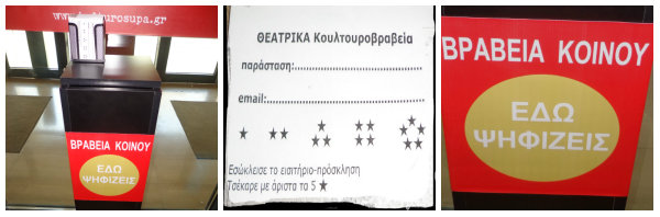 psifizis20edo