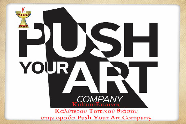 push20art20combany