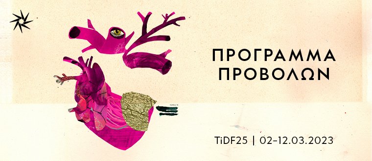 site_progr_prov_tidf25_gr