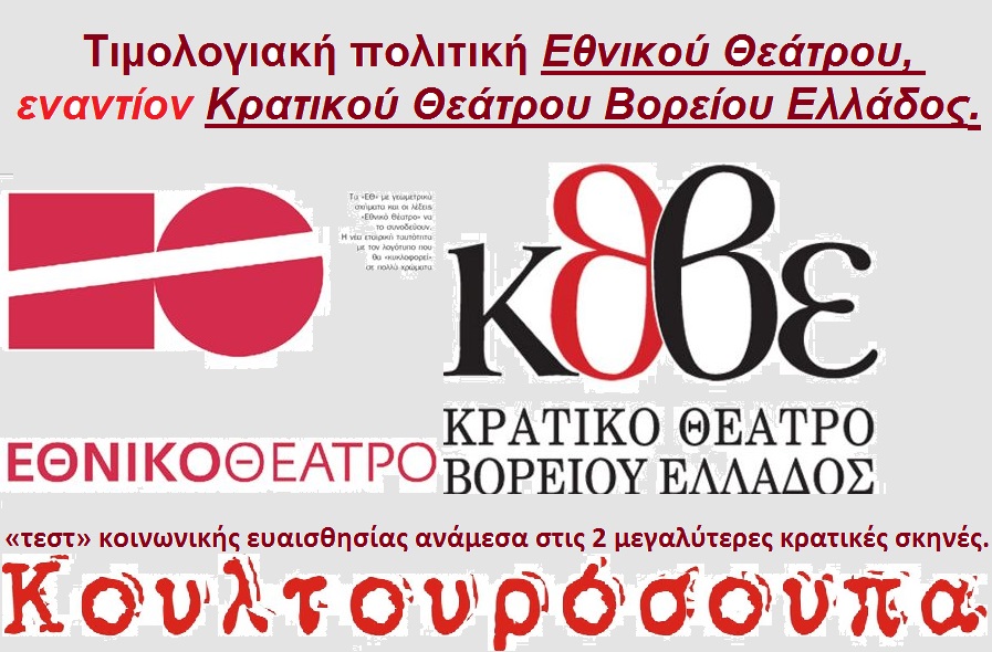 testikoinonikhs