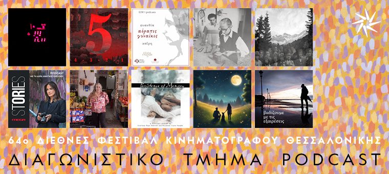 tiff64_podcasts_cmpetition_gr